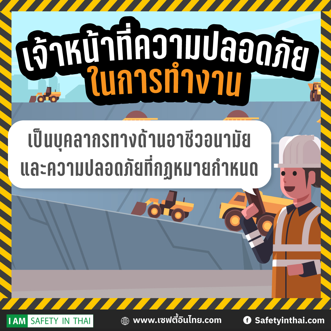 จปคืออะไร