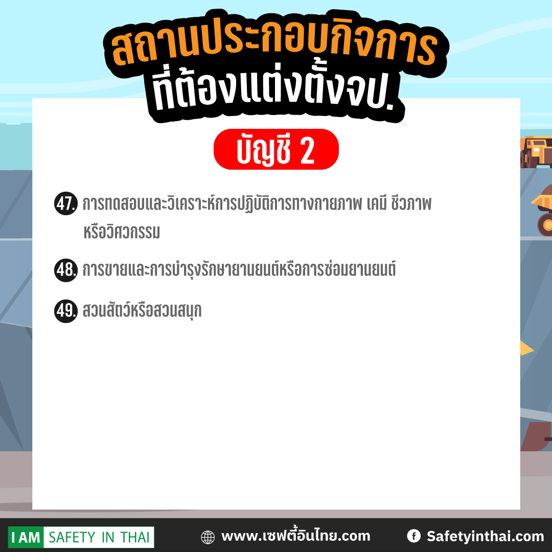 จปคืออะไร
