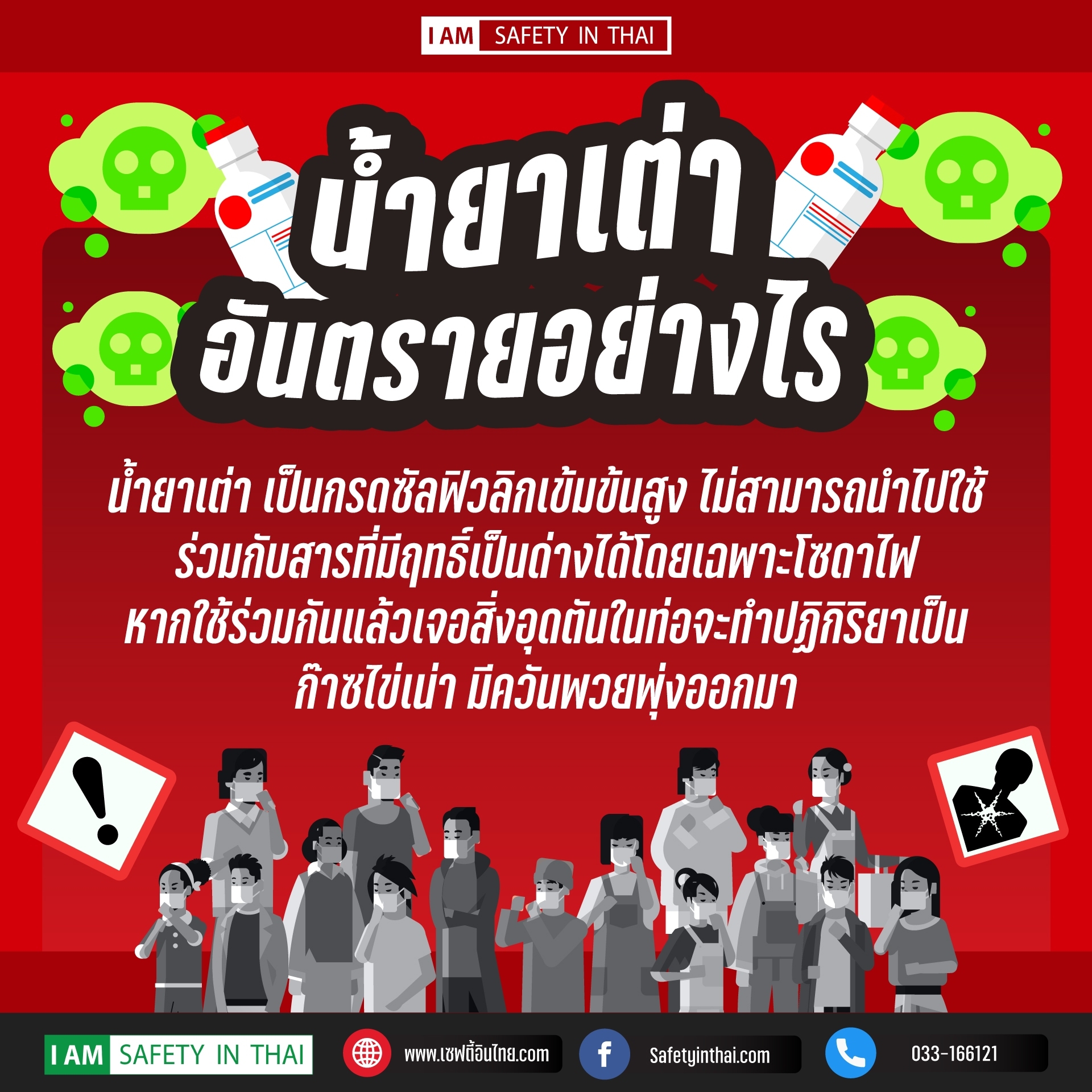 น้ำยาเต่า 