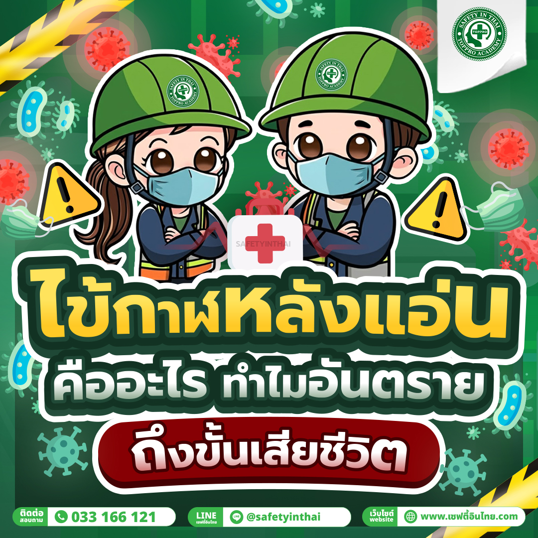 ไข้กาฬหลังแอ่น คืออะไร ทำไมอันตรายถึงขั้นเสียชีวิต
