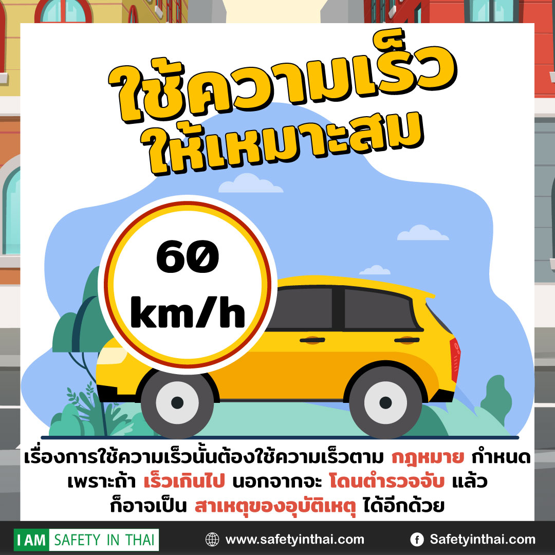 ตรวจสภาพคนขับ