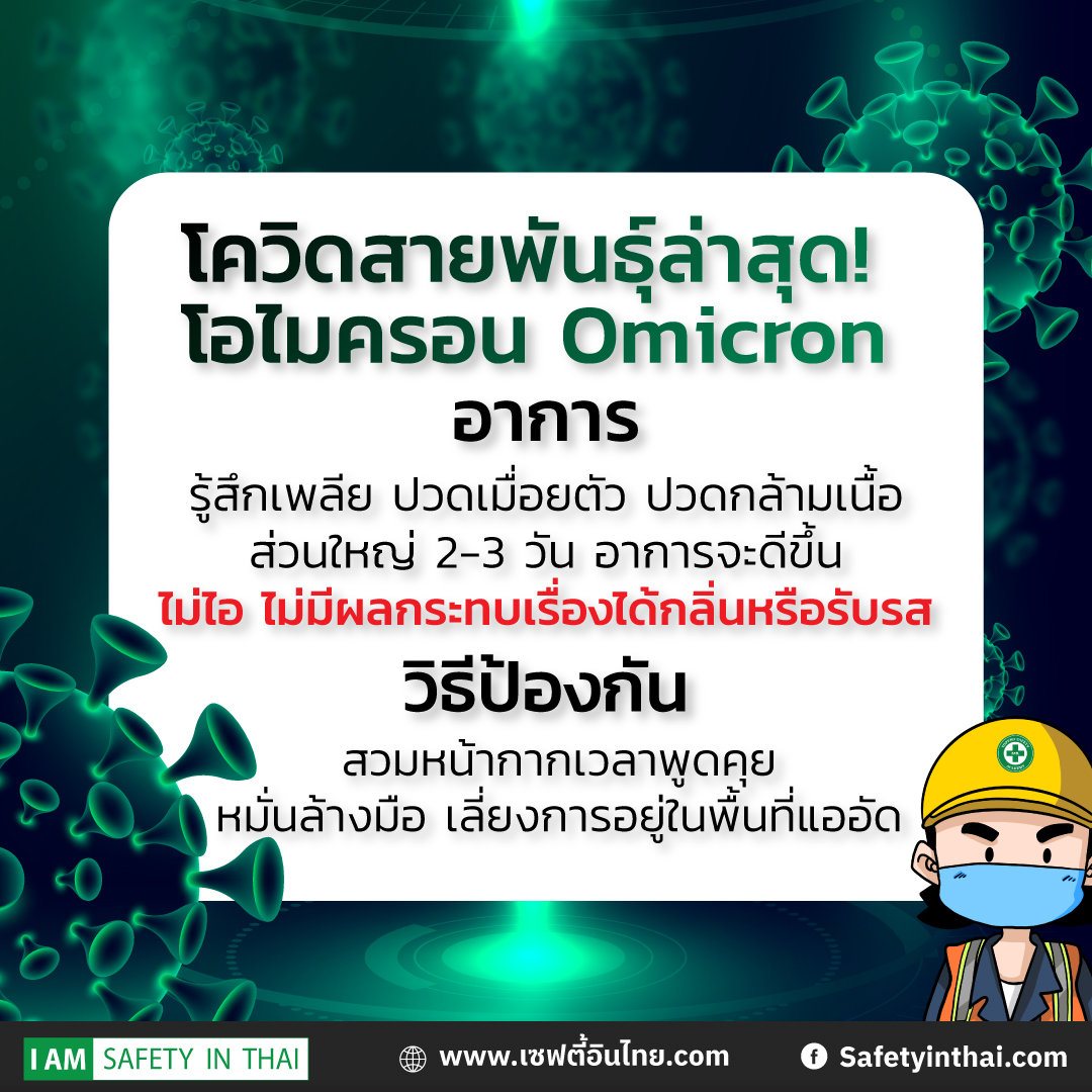 โอไมครอน 