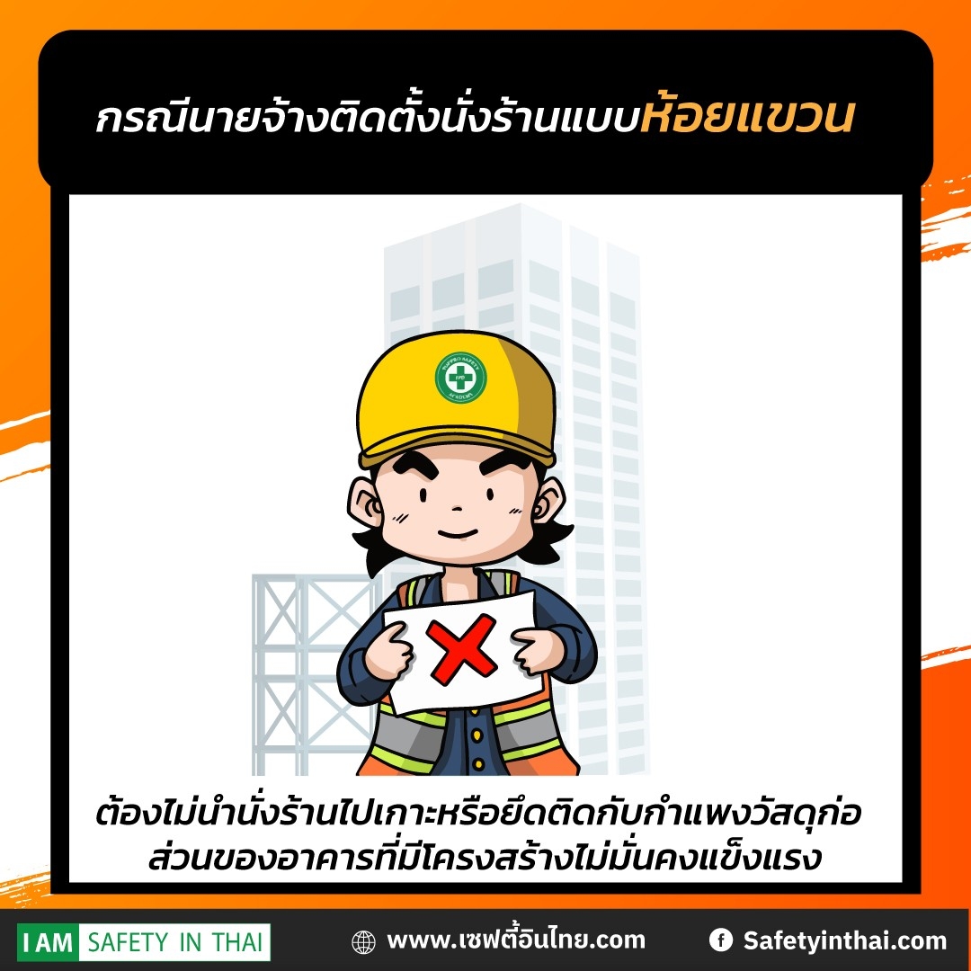 ประกาศกรมสวัสดิการและคุ้มครองแรงงาน เรื่อง หลักเกณฑ์ วิธีการ และเงื่อนไขการคำนวณออกแบบและควบคุมการใช้นั่งร้านโดยวิศวกร ตามกฎกระทรวงกำหนดมาตรฐานในการบริหาร จัดการ และดำเนินการด้านความปลอดภัยฯ เกี่ยวกับนั่งร้านและค้ำยัน พ.ศ. 2564