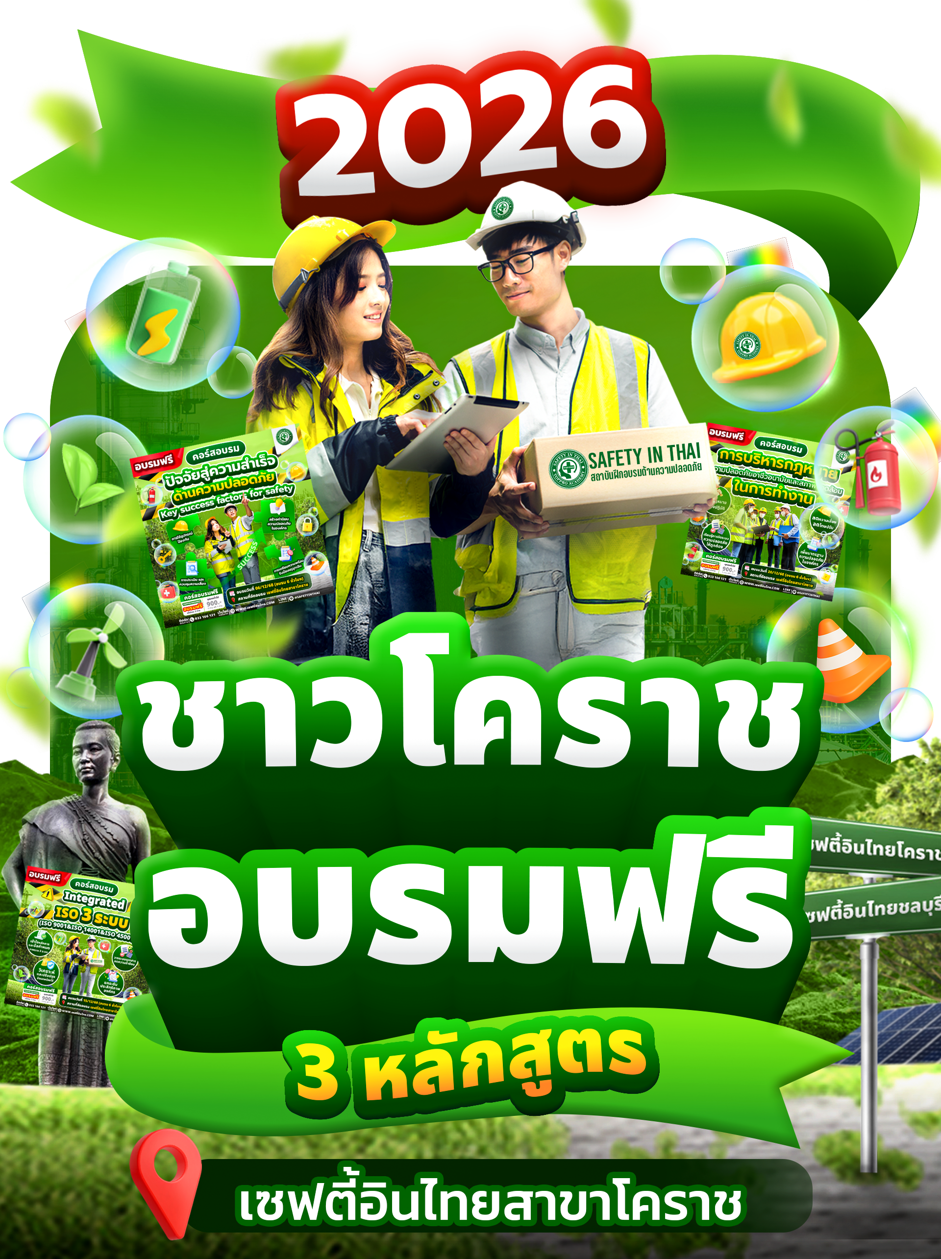 อบรมหลักสูตรฟรี