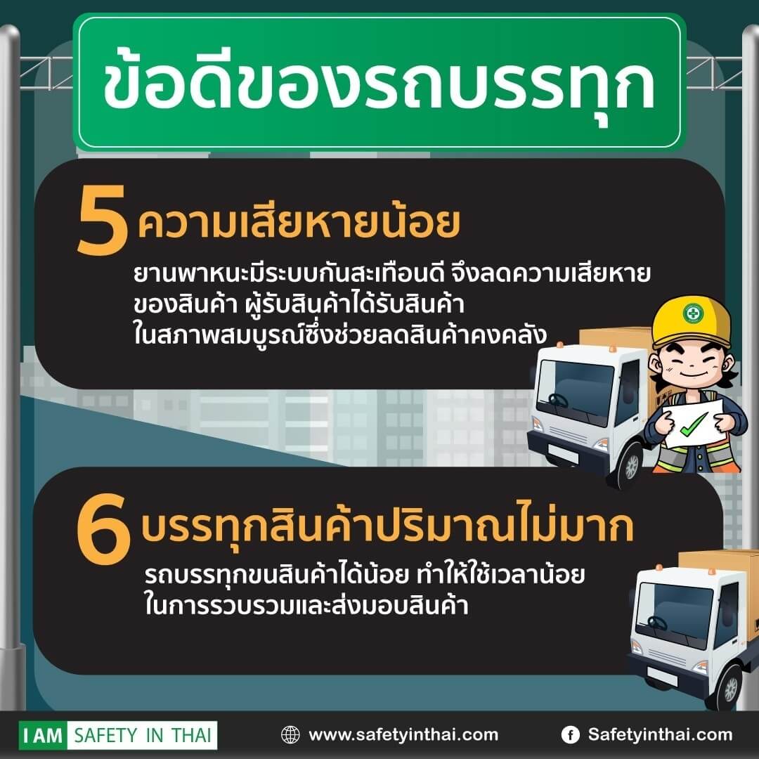 บทความการผูกมัดยึดตรึงในการบรรทุกสินค้า-03