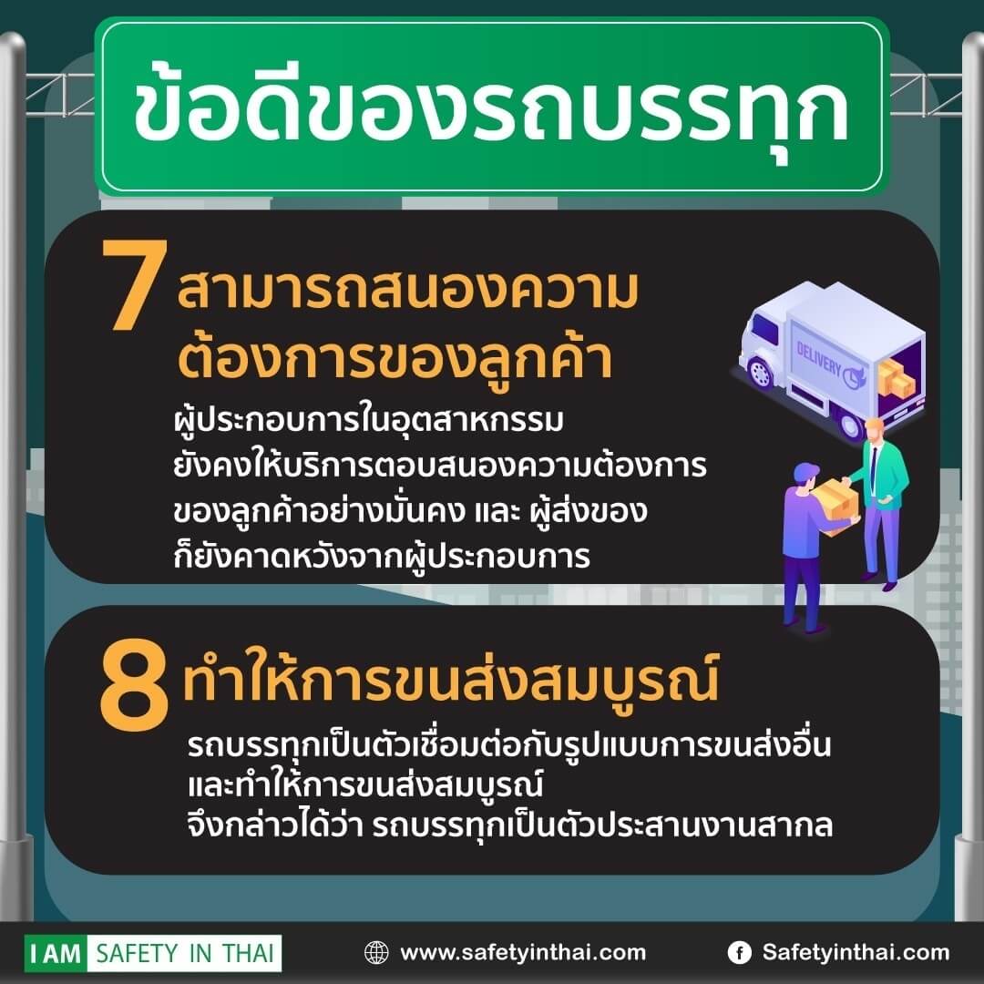บทความการผูกมัดยึดตรึงในการบรรทุกสินค้า-04